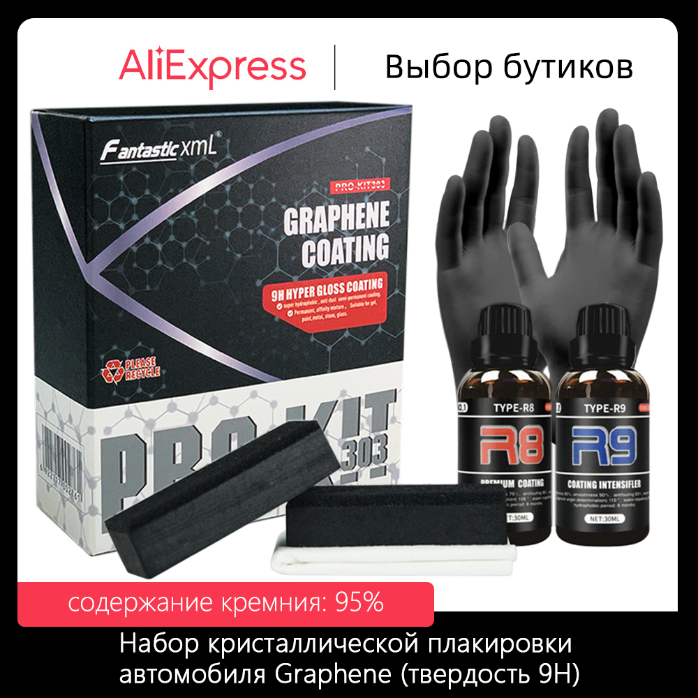Car Wax Ceramic Coating - Grafeen keramische autocoatingkit 9 uur autoproducten